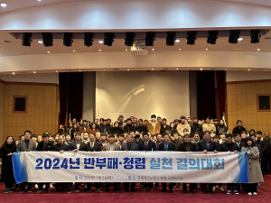 경북테크노파크 “공정한 업무수행…신뢰받는 공직 조성”