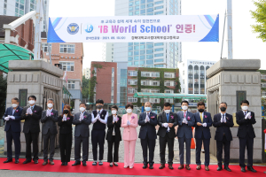 경북대사대부고, IB과정 디플로마 두각