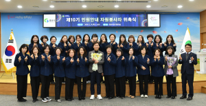 경산시, 제10기 민원안내 자원봉사자 위촉식 개최