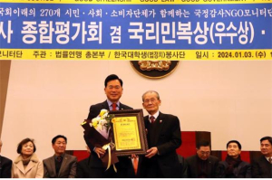 김승수 의원, 국정감사 NGO 모니터단 선정 국정감사 우수의원상 수상