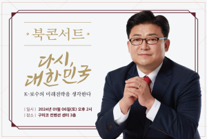 강명구, 6일 출판기념회…구미 발전 ‘소통의 장’