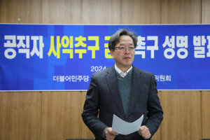 민주당 지역위원회, 우충무 의원 사퇴 촉구 성명서 발표