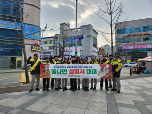 구미소방서, 아파트 화재 대피 행동요령 홍보 캠페인