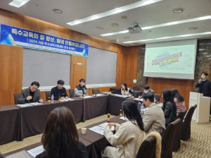 경북교육청, 특수교육지원센터 운영 협의회 개최