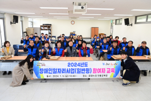 고령군, 일반형 장애인일자리 사업 발대식