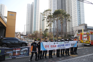 경산소방서, 우리아파트 피난계획 수립 캠페인