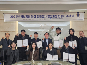 대구지역인적자원개발위원회, 직업훈련 강사 인증서 수여
