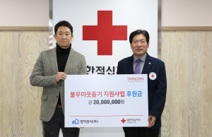 명덕장식, 대구 적십자 불우이웃돕기 2000만원 기부