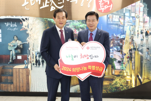 대구 중구, 적십자 특별성금 전달