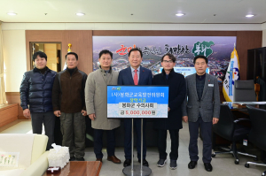 봉화군 수의사회, 지역 인재 양성 위한 장학금