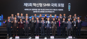 탄소중립 실현 위한 SMR 활용안 논의