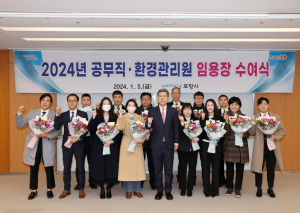 포항시 신규공무직, 행복한 포항 만들기 결의 다져