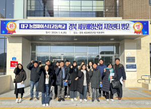 의성군서 바이오산업 인력양성 미래 밝히다
