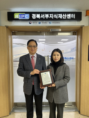 구미상의 경북서부지식센터 컨설턴트, 도지사 표창  수상