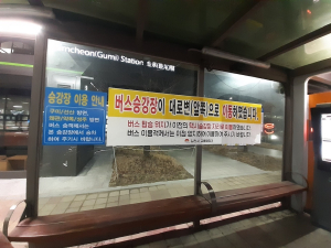 김천시, KTX 김천구미역 버스ㆍ택시 플랫폼 위치 변경 완료