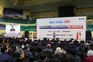 김석기 의원 “자랑스러운 경주 후손에 물려주자”