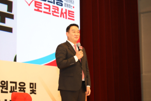 정희용 의원 “韓 미래 받치는 뿌리 깊은 거목으로”