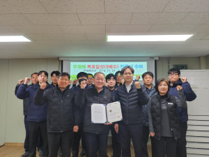 대구공공시설관리공단 성서사업소, 무재해 9배수 달성