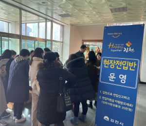 김천고등학교, 입학설명회 찾아가는 현장전입반 운영