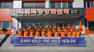 경북소방본부장ㆍ지휘관, 도민안전 결의 다져