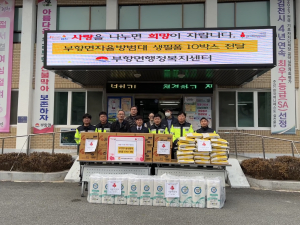 김천시 부항면 자율방범대, 생필품 기증