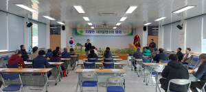 김천시 지례면 새마을협의회, 갑진년 새해 정기총회 개최