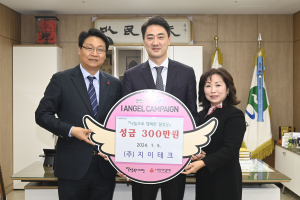 ㈜지이테크, 지역 취약계층 위해 대구 달성군에 성금 300만원