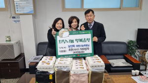 남선희 대구 수성구 만촌2동 희망나눔위원, 초란 1천개 기탁