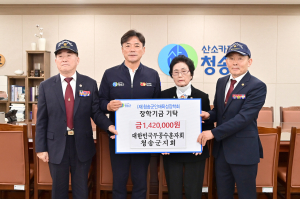대한민국무공수훈자회 청송군지회, 인재육성 장학금