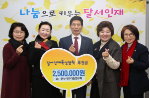 한누리우리춤연구회, 대구 달서구에 장학금 후원