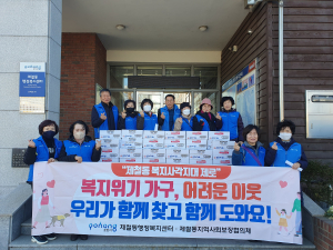 포항 제철동 지역사회보장협의체, 취약계층 안부 확인의 날