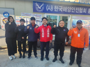 이재원, 해양안전협 흥해지회 방문…감사 인사 전해