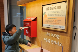 구미시, ‘마음 이음 우체통’ 운영…손 글씨로 희망 나눠