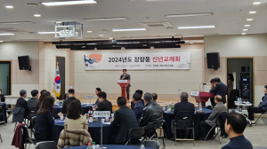 포항시 장량동 “더욱 발전하고 화합하는 한해되길”