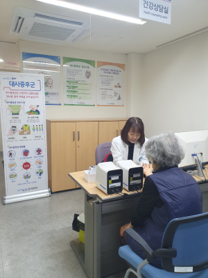 포항시 남구보건소 ‘대사증후군 무료 검사’ 추진