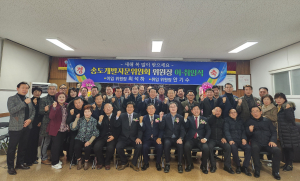 포항시 송도동, 개발자문위원장 이·취임식 성료