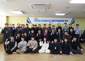영양, 건설공사 합동설계단 가동…사업 신속집행으로 경기 살린다