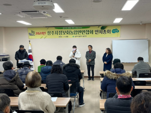 상주시정보화농업인연합회, 갑진년 새해 연시총회 성료