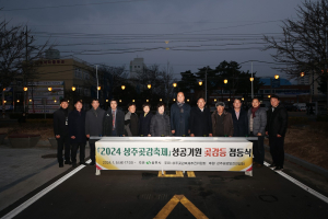 상주 밤 밝힌 ‘곶감등’ 축제 분위기 고조