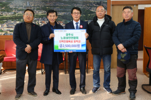 경주시, 지역인재 양성 장학금 기탁 줄이어