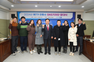 안동시, 제7기 SNS 기자단 발대식 개최