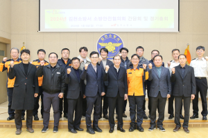 김천소방서, 소방안전협의회 간담회 성료