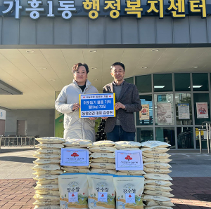 영주시 동명인견, 가흥1동에 쌀 70포 전달
