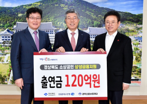 대구은행, 소상공인 지원 120억 특별 출연