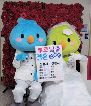 달서구 “청춘남녀 올핸 솔로탈출 하세요”