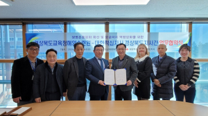 경북교육청해양수련원-경북적십자사, 사회공헌 업무협약 체결