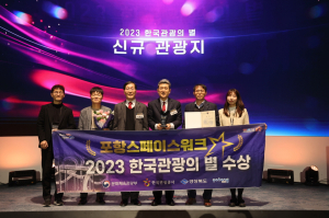 포항시 작년 관광객 ‘역대 최대’ 759만명 돌파