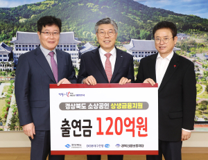 DGB대구은행, 경북도 상생금융지원 업무협약 체결