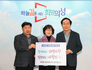 신안상사 대표 부부, 의성군에 통큰 고향사랑기부