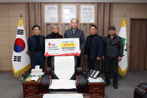 한국후계농업경영인 상주시연합회, 성금 기탁